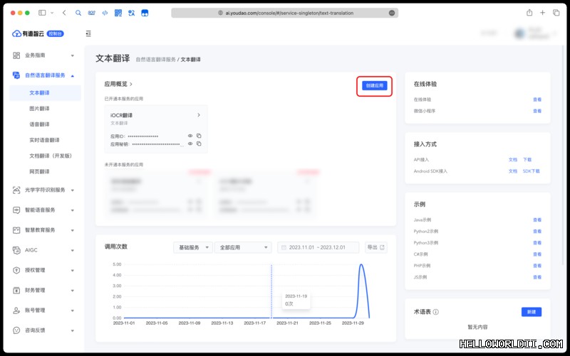 哈喽翻译-团队协作与多角色权限分离管理 helloworld官网 段落插图 2