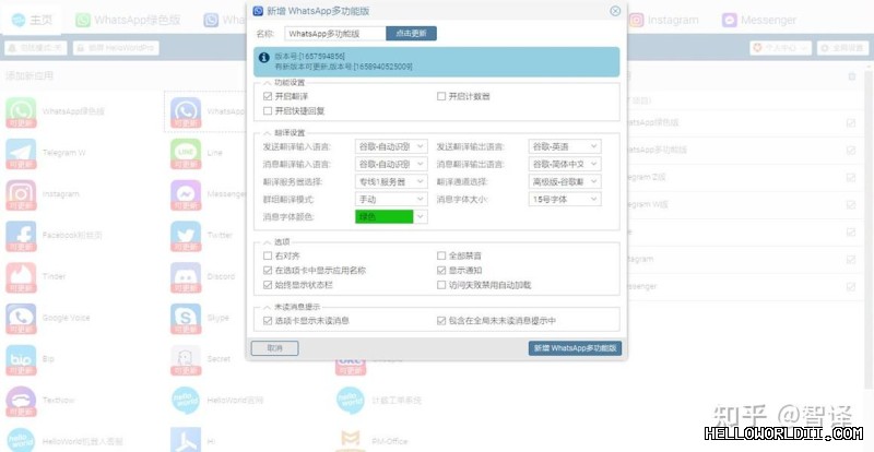 哈喽翻译-企业版与个人版helloworld下载选择指南