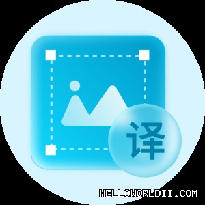 哈喽翻译-智能翻译助手helloworld下载快速启动 段落插图 2