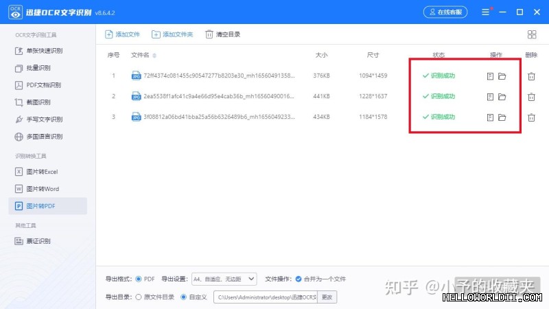 哈喽翻译-团队协作与多角色权限分离管理 helloworld官网 段落插图 1