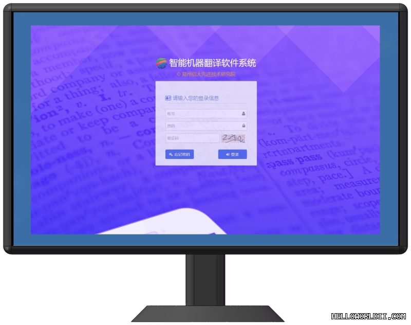 哈喽翻译-智能翻译助手helloworld下载快速启动 段落插图 1