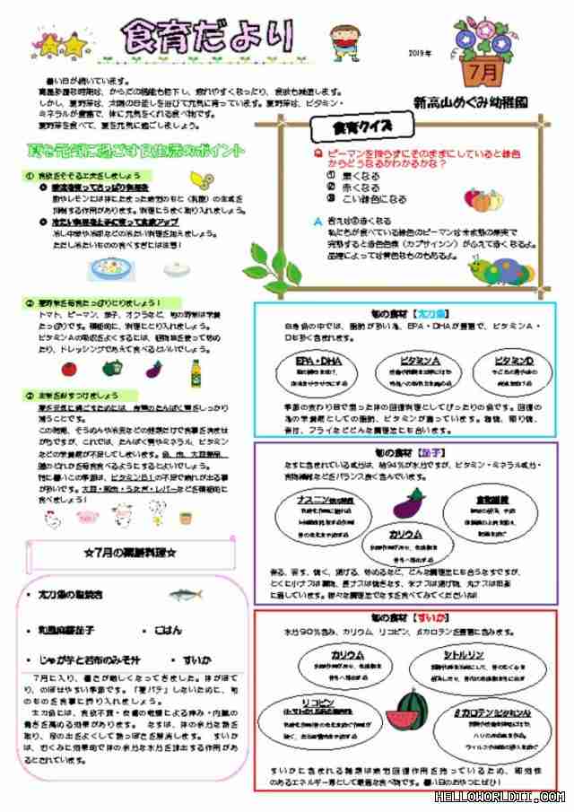 HelloWorld的文化敏感词提示 段落插图 2
